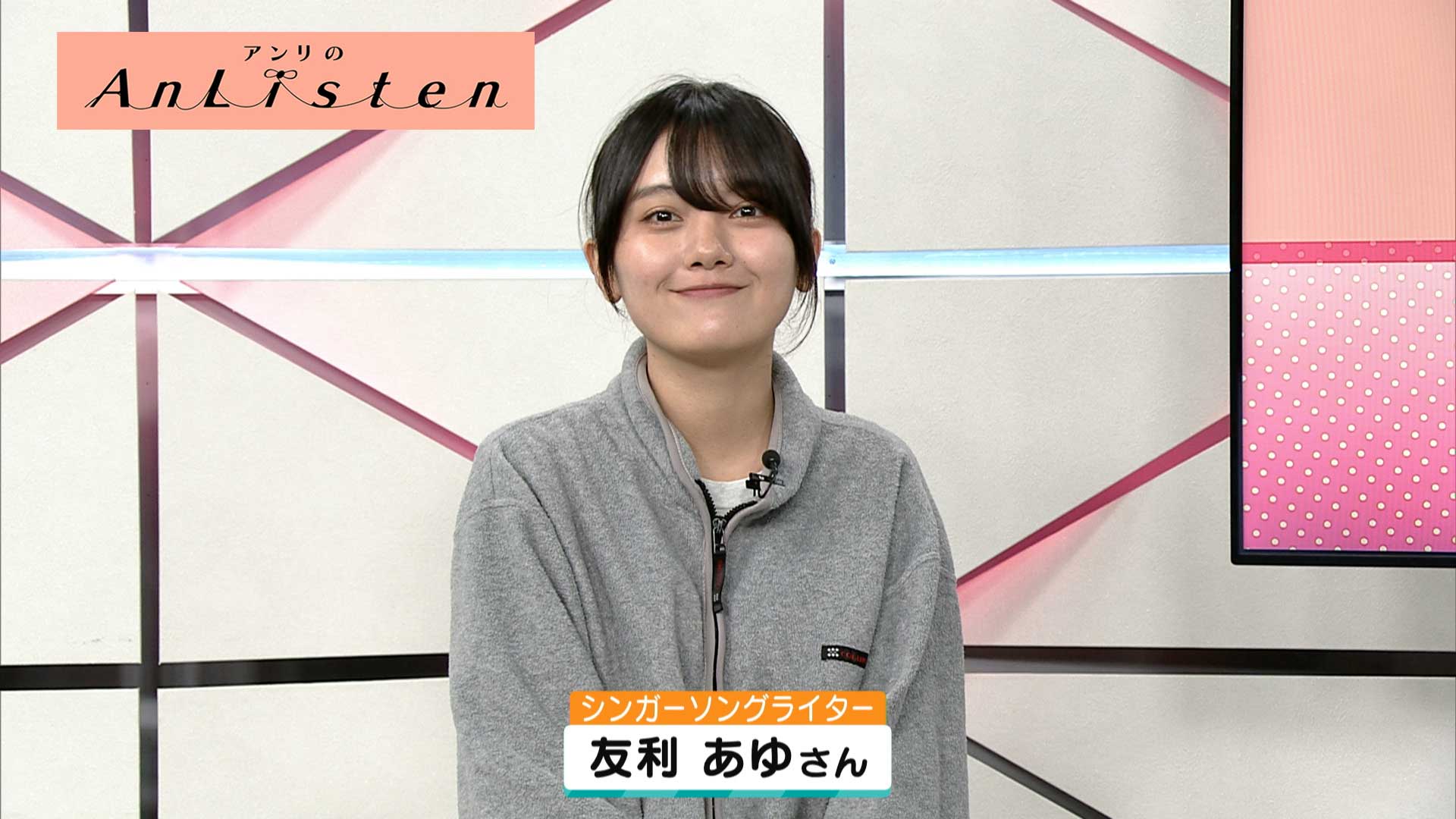 Listen160 友利あゆさん