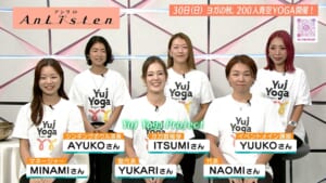 Listen162 ユジュヨガプロジェクト なおみさん、ゆかりさん、みなみさん、ゆうこさん、いつみさん、あゆこさん