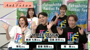 Listen164 南徹さん、冨着海陸さん、澪花さん、島袋七海さん、田島涼花さん