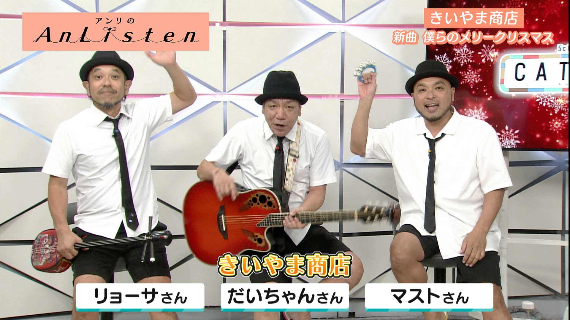 Listen165 きいやま商店の皆さん