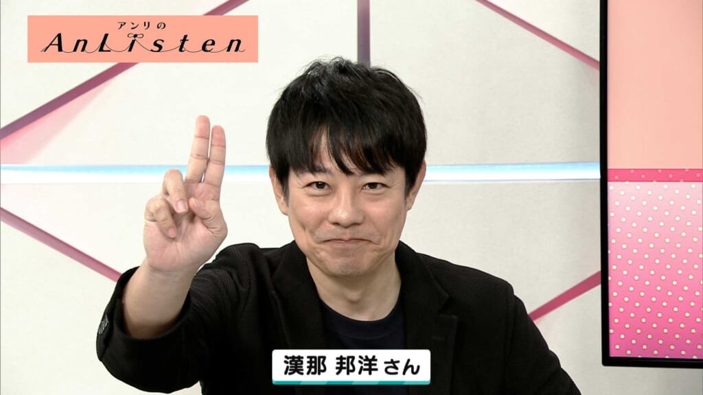 Listen169 漢那邦洋さん