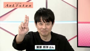 Listen169 漢那邦洋さん