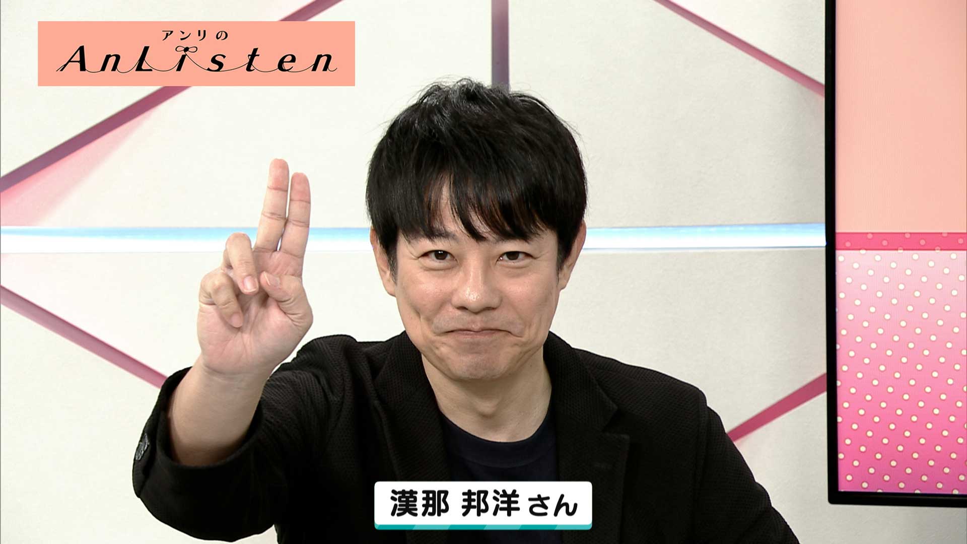 Listen169 漢那邦洋さん