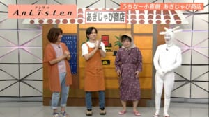 Listen170 あぎじゃび商店