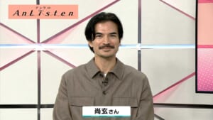 Listen173 尚玄さん