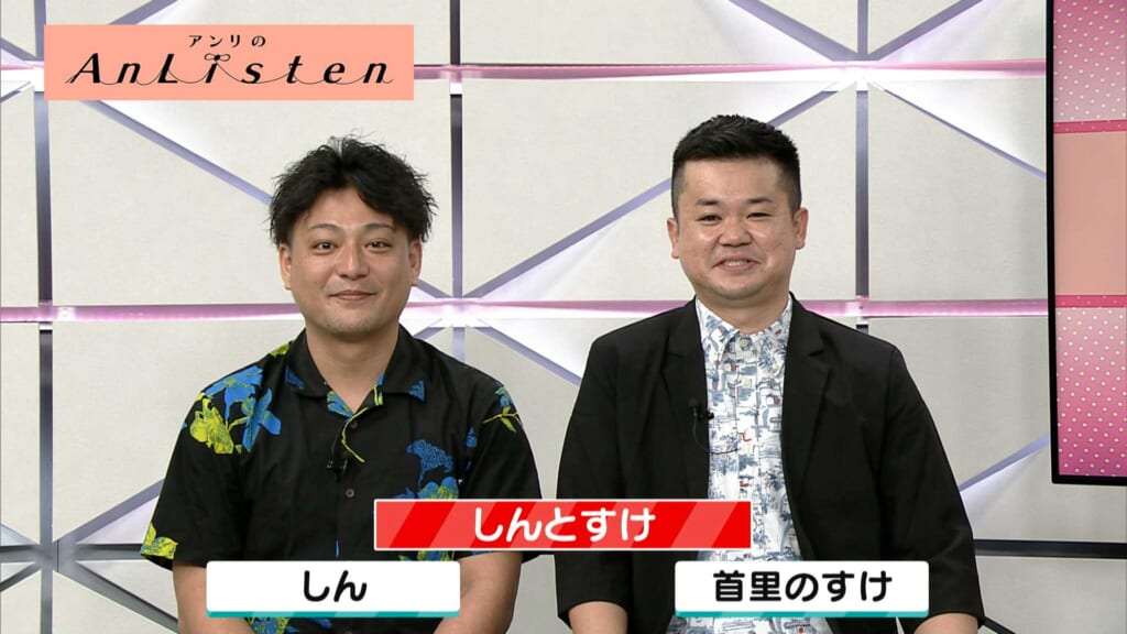 Listen184 しんとすけさん