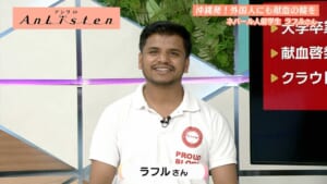 Listen187 ネパール出身の留学生 ラフルさん
