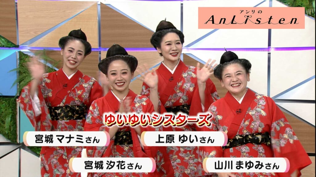 Listen193 ゆいゆいシスターズ　ニューアルバム『天まで届けシトゥリトゥテン』をリリース