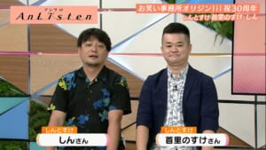 Listen196 しんとすけさん