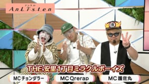Listen197 THE 安里1丁目ミラクルボーイズの皆さん