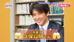 久保以明 さん