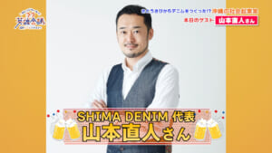 山本直人さん
