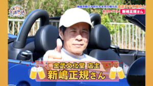 金武文化堂 店主 新嶋正規 さん