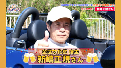 金武文化堂 店主 新嶋正規 さん