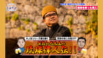 賀数仁然先生の琉球偉人伝！！ 政治家 羽地朝秀