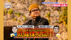 賀数仁然先生の琉球偉人伝！！ 政治家 羽地朝秀