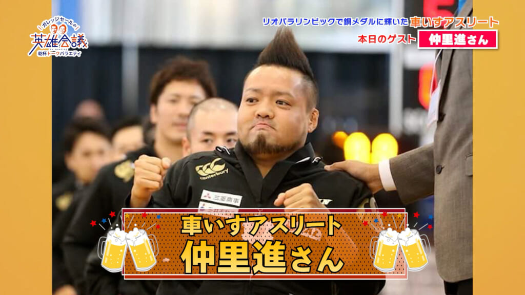 車いすアスリート 仲里進 さん