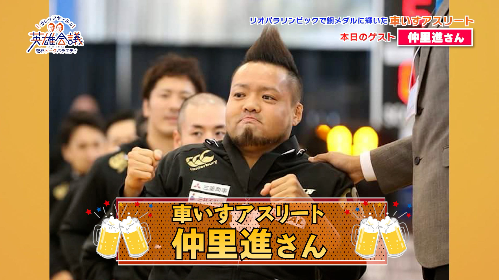 車いすアスリート 仲里進 さん