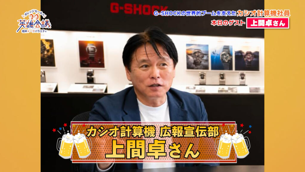 カシオ計算機 広報宣伝部 上間卓 さん