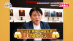 カシオ計算機 広報宣伝部 上間卓 さん