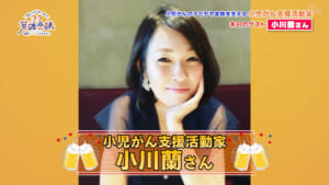 小川蘭