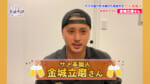 サメ革職人 金城立磨 さん