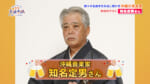 沖縄音楽家 知名定男 さん