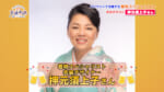 着物スペシャリスト 衣装デザイナー 押元須上子