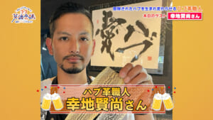 ハブ革職人 幸地賢尚