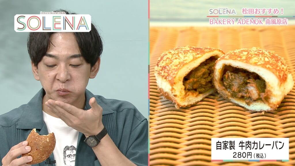 BAKERY ADEMOK 南風原店のSOLENA