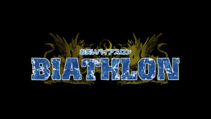 エッカ石油 お笑いバイアスロン