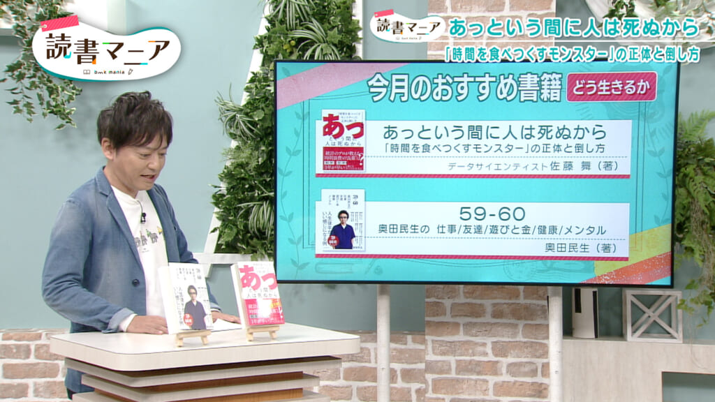 #04 テーマ「どう生きるか」