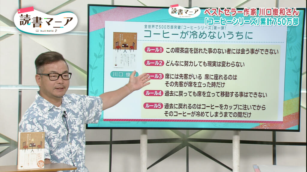 ＃08 テーマ「コーヒーが冷めないうちに」