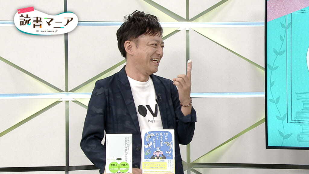 #09 テーマ「マニアック」