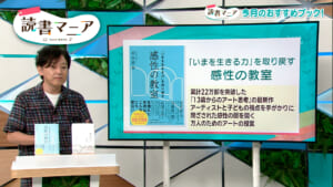CATCHY「読書マニア」#17