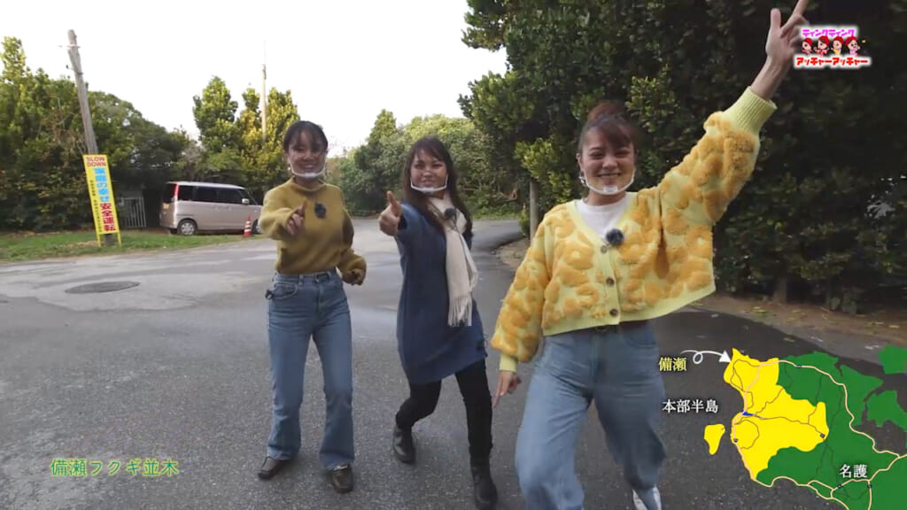 「本部町」
