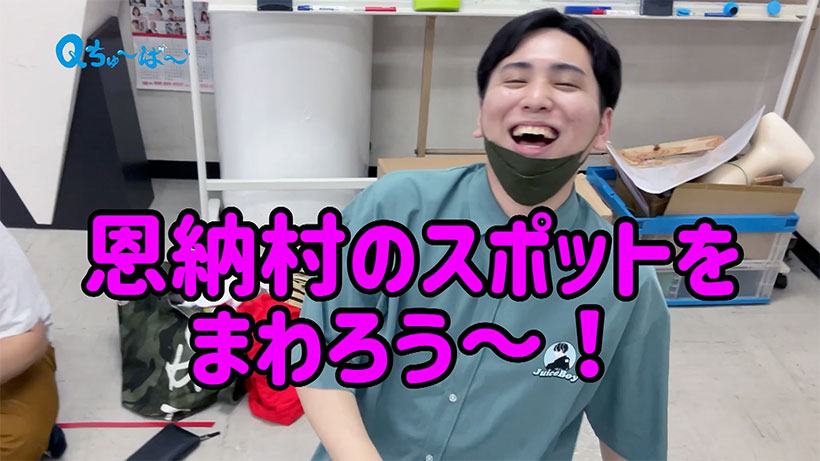 第13回 FEC「Ｑちゅ〜ば〜」