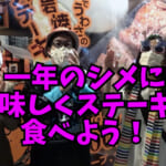 謹賀新年！今年もQちゅ～ば～メンバーをよろしくお願いします！