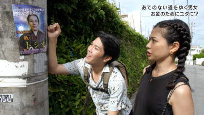 第８回「ユタのまねをした男」