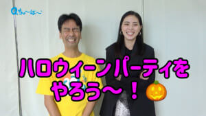 2023年やり残したこと！「ハロウィーンパーティをやろう」