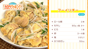 #04 フーイリチー