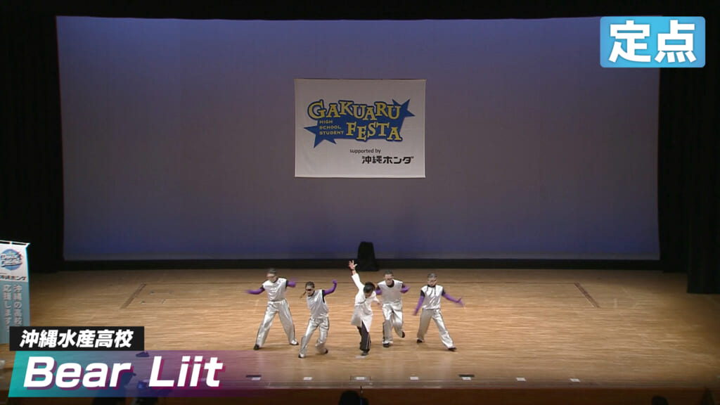 沖縄水産高校【定点】