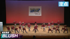 知念高校【定点】