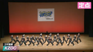 2026夏 KZDC – コザ高校 【定点】