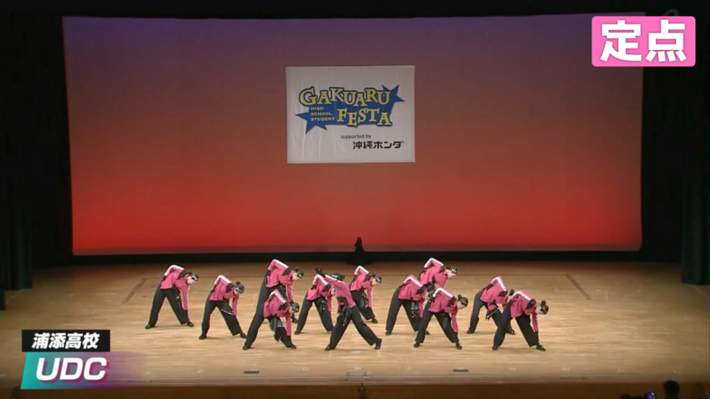 2026夏 UDC – 浦添高校 【定点】