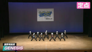 2026夏 GENESIS – 宜野湾高校【定点】