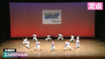 2026夏 Luminous - 糸満高校【定点】