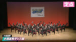 2026夏 小禄高校ダンス部 - 小禄高校【定点】