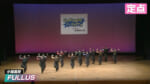 2026夏 FULLUS - 小禄高校【定点】