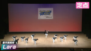 2026春 普天間高校 – Lara【定点】